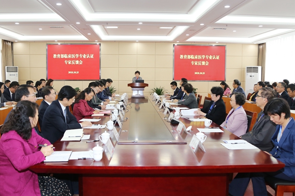 反馈会现场