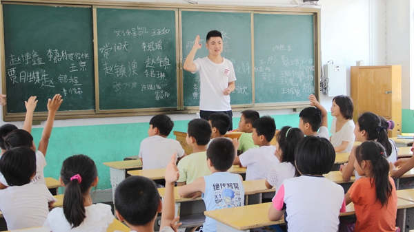 志愿者支教 志愿者支教