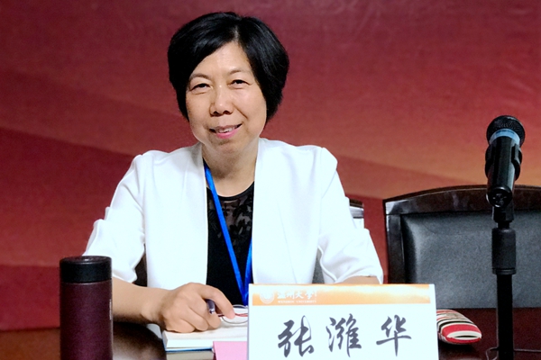 校党委副书记张潍华应邀参会并主持讲座 校党委副书记张潍华应邀参会并主持讲座