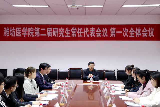 第二届研究生常任代表会议 第一次全体会议现场