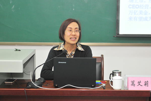 潍坊市委党校蒿爱莉教授作报告 潍坊市委党校蒿爱莉教授作报告