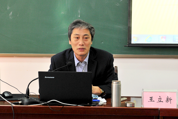 山东省委党校王立新教授作报告 山东省委党校王立新教授作报告