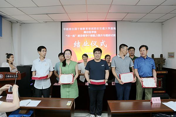 颁发结业证书