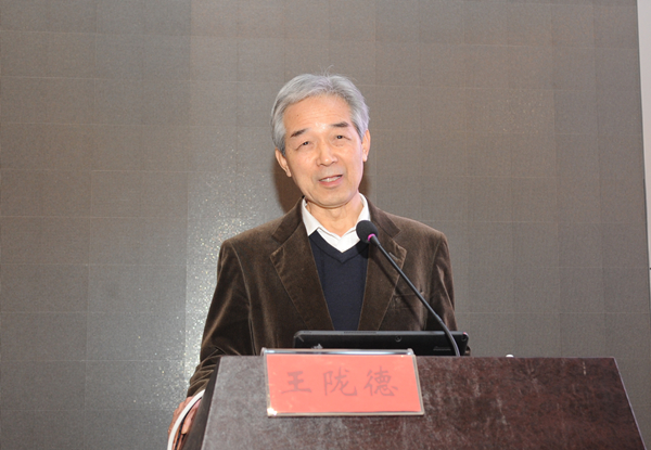 中国工程院院士王陇德讲座 中国工程院院士王陇德讲座