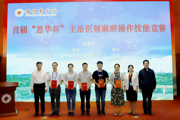 麻醉操作技能竞赛特等奖获奖选手 麻醉操作技能竞赛特等奖获奖选手