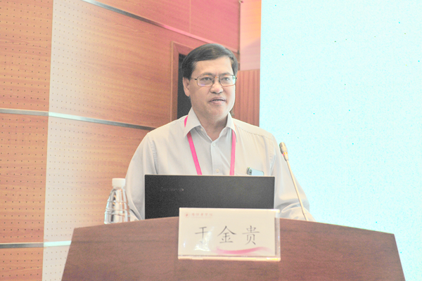 于金贵教授作报告 于金贵教授作报告
