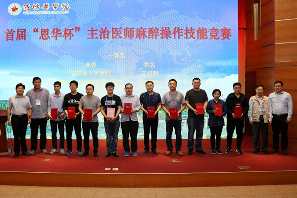 麻醉操作技能竞赛一等奖获奖选手 麻醉操作技能竞赛一等奖获奖选手